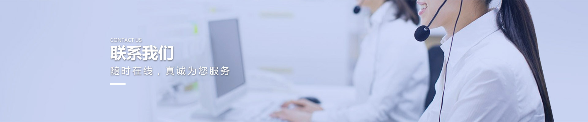 联系我们