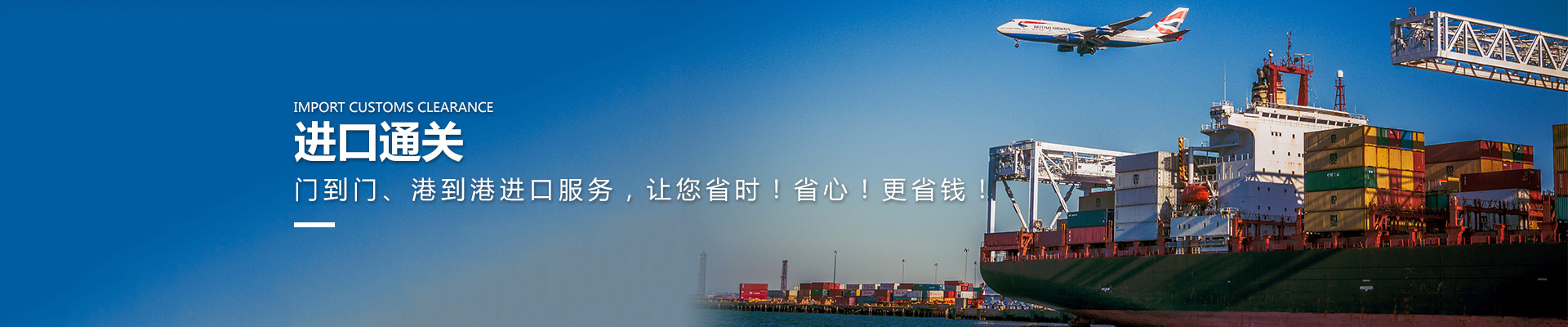 进口通关