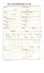进口报关就找欣卓供应链