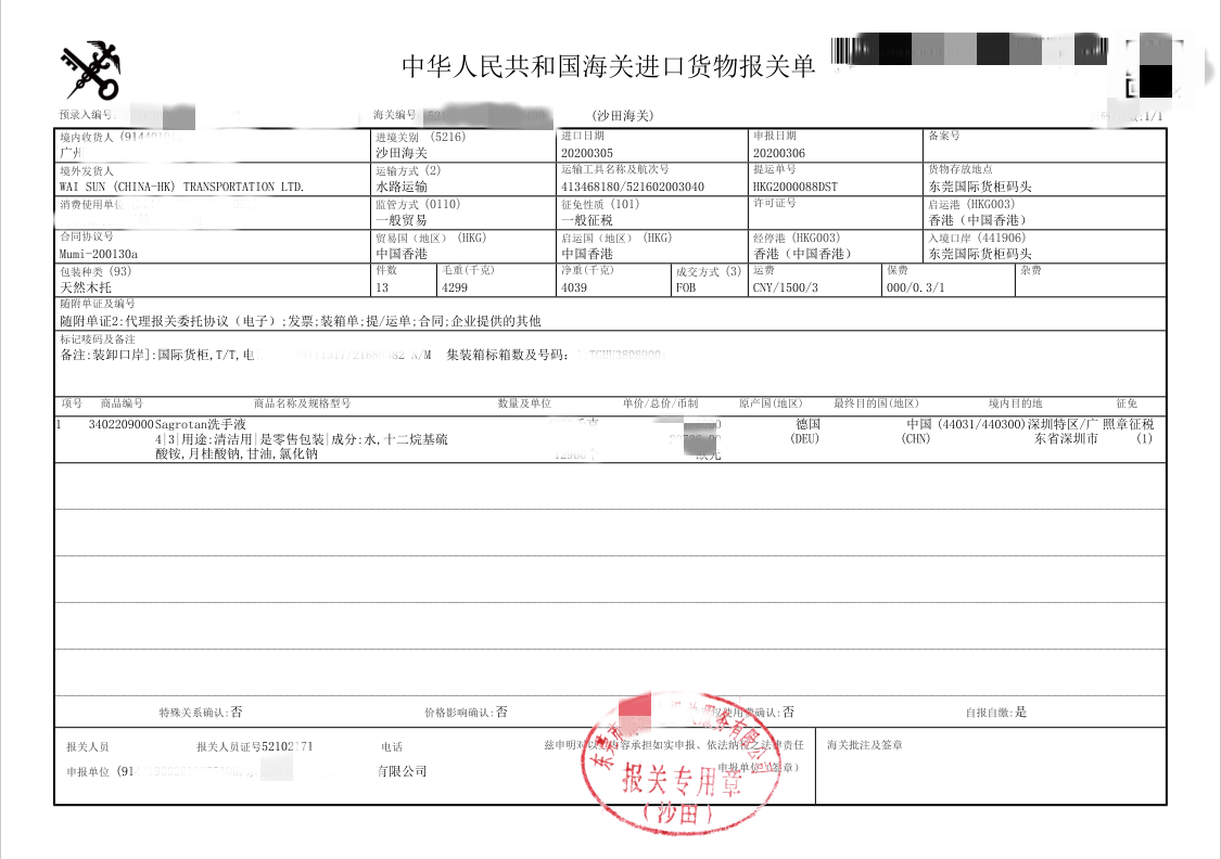 进口报关就找欣卓供应链