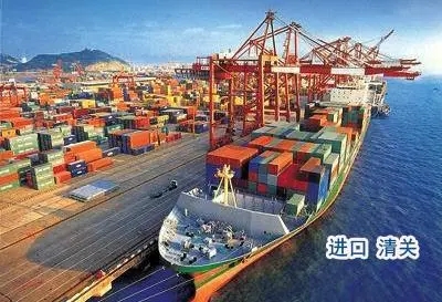 进口报关