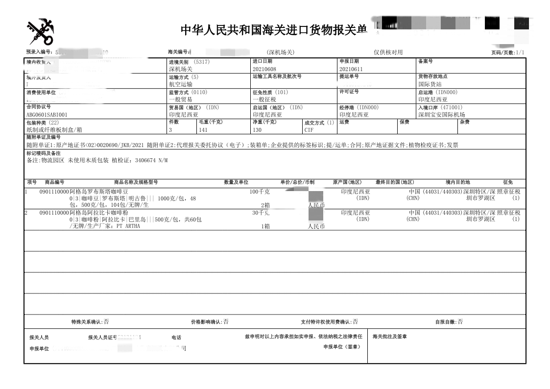 进口报关就找欣卓供应链
