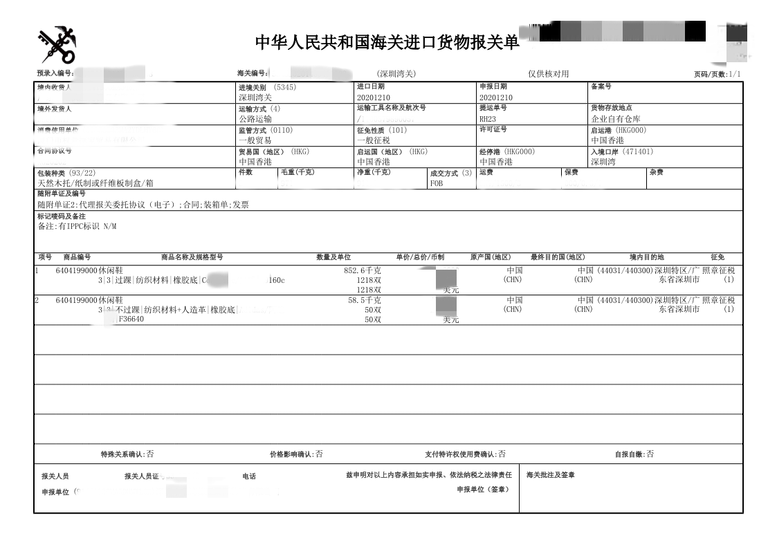 进口报关就找欣卓供应链
