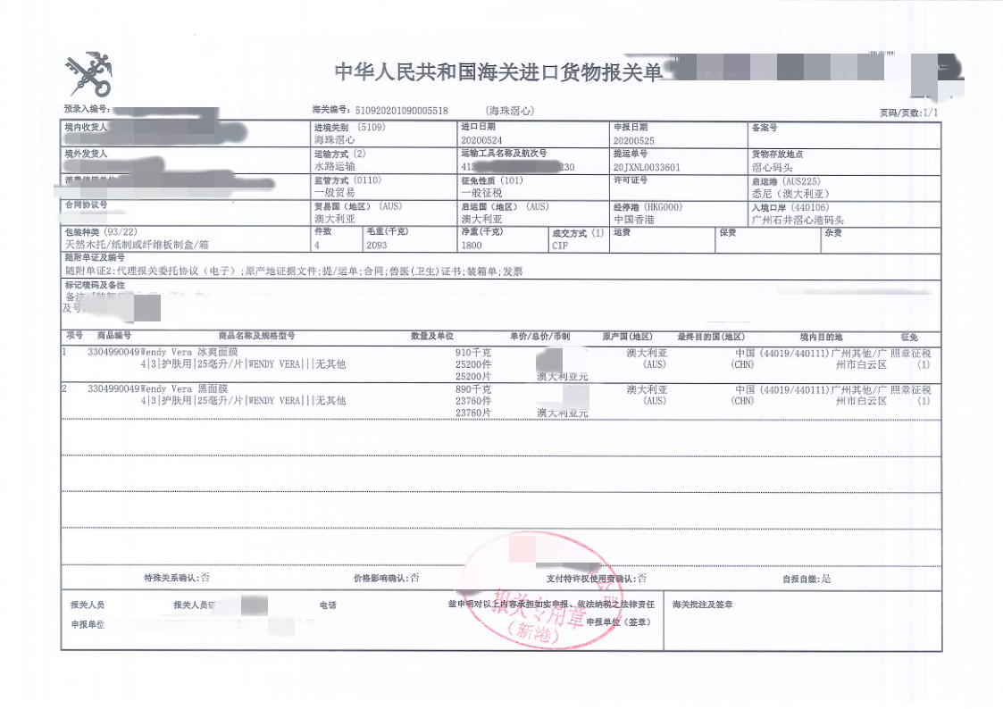 进口报关就找欣卓供应链