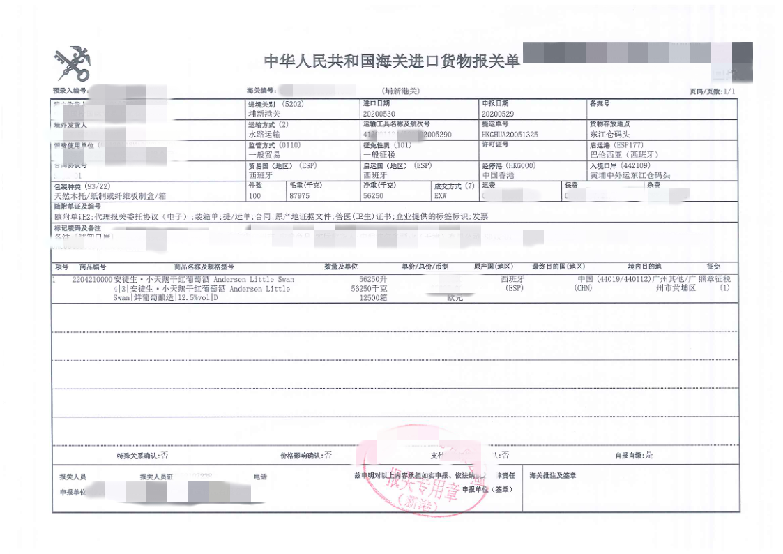 进口报关就找欣卓供应链