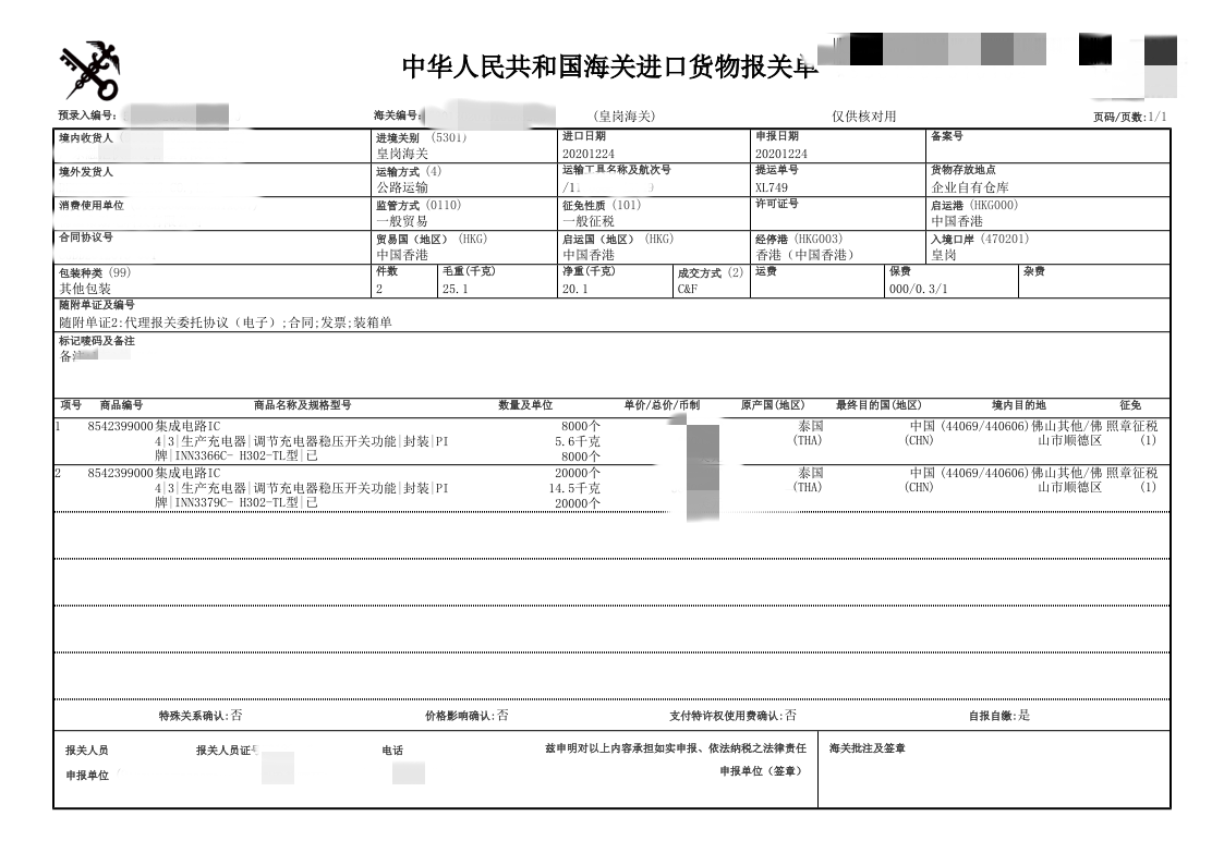 进口报关就找欣卓供应链
