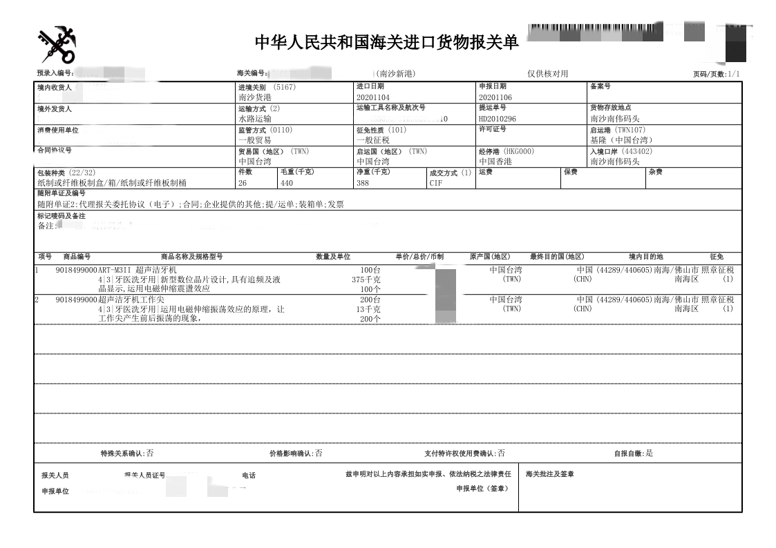 进口报关就找欣卓供应链